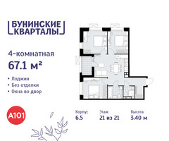 Планировка 4+ комнатной(квартира) площадью 67.1 квадратных метров в “ЖК Бунинские кварталы”
