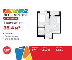 Планировка однокомнатной(квартира) площадью 35.4 квадратных метров в “ЖК Деснаречье”