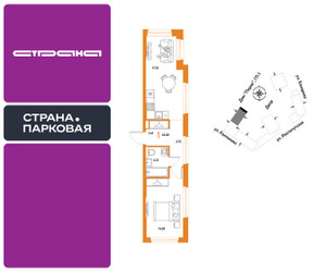Планировка однокомнатной(квартира) площадью 42.48 квадратных метров в ЖК “ЖК Страна.Парковая”