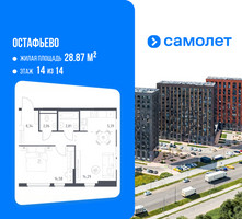 Планировка однокомнатной(квартира) площадью 47.47 квадратных метров в “ЖК Остафьево”