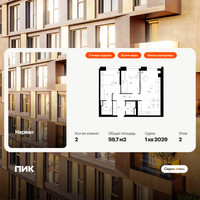 Планировка двухкомнатной(квартира) площадью 59.7 квадратных метров в “Нарвин”