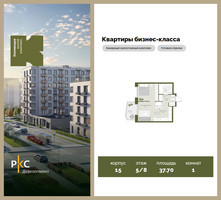 Планировка однокомнатной(квартира) площадью 37.7 квадратных метров в “ЖК "Коллекция"”