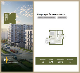 Планировка однокомнатной(квартира) площадью 37.7 квадратных метров в ЖК “ЖК "Коллекция"”