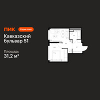 Планировка однокомнатной(квартира) площадью 31.2 квадратных метров в “ЖК Кавказский бульвар 51”