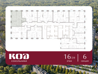 Планировка двухкомнатной(квартира) площадью 61.4 квадратных метров в ЖК “ЖК КОД Сокольники”