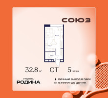 Планировка студии(квартира) площадью 32.8 квадратных метров в “ЖК Союз (СВАО)”