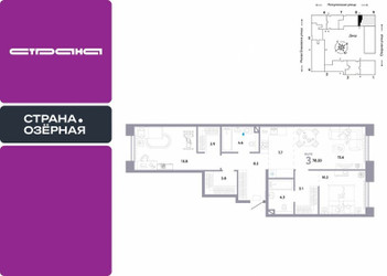 Планировка трехкомнатной(квартира) площадью 78.2 квадратных метров в ЖК “ЖК Страна Озерная”