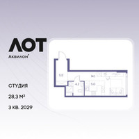 Планировка студии(квартира) площадью 28.3 квадратных метров в “ЖК Лот от Аквилон”