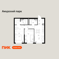 Планировка двухкомнатной(квартира) площадью 57.6 квадратных метров в “ЖК Амурский парк”