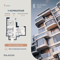 Планировка однокомнатной(квартира) площадью 40.2 квадратных метров в “Кутузов Сити”