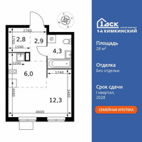 Планировка студии(квартира) площадью 28.3 квадратных метров в “ЖК 1-й Химкинский (Первый Химкинский)”