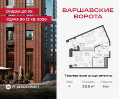 Планировка однокомнатной(квартира) площадью 38.8 квадратных метров в “ЖК Варшавские ворота”