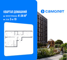Планировка двухкомнатной(квартира) площадью 62.99 квадратных метров в “ЖК Квартал Домашний”
