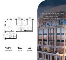Планировка 4+ комнатной(квартира) площадью 158 квадратных метров в “ЖК Татарская 35”