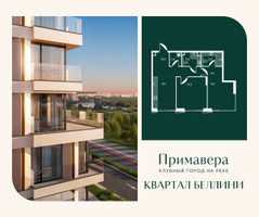 Планировка двухкомнатной(квартира) площадью 64 квадратных метров в “Клубный город на реке Примавера”