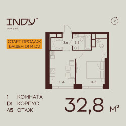 Планировка однокомнатной(квартира) площадью 32.8 квадратных метров в ЖК “ЖК Инди Тауэрз”