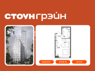 Планировка студии(квартира) площадью 34.3 квадратных метров в ЖК “ЖК СТОУН Грэйн”