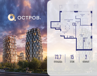 Планировка двухкомнатной(квартира) площадью 73.72 квадратных метров в ЖК “ЖК Остров”