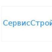 СервисСтрой