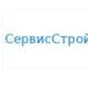 СервисСтрой