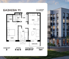 Планировка двухкомнатной(квартира) площадью 59.01 квадратных метров в “ЖК Базаева 11”