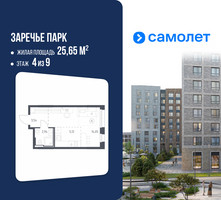 Планировка студии(квартира) площадью 25.65 квадратных метров в “ЖК Заречье Парк”