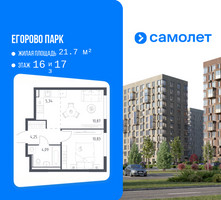 Планировка двухкомнатной(квартира) площадью 35.38 квадратных метров в “ЖК Егорово Парк”