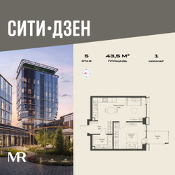 Планировка однокомнатной(квартира) площадью 43.5 квадратных метров в ЖК “Мультиквартал СИТИДЗЕН”