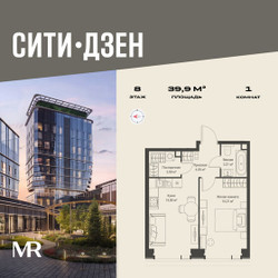 Планировка однокомнатной(квартира) площадью 39.91 квадратных метров в ЖК “Мультиквартал СИТИДЗЕН”