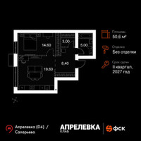 Планировка двухкомнатной(квартира) площадью 50.6 квадратных метров в “Апрелевка Клаб”