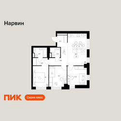 Планировка трехкомнатной(квартира) площадью 71.9 квадратных метров в ЖК “Нарвин”