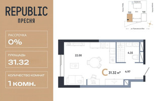 Планировка студии(квартира) площадью 31.32 квадратных метров в “ЖК Репаблик”