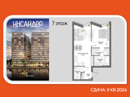 Планировка однокомнатной(апартаменты) площадью 52.82 квадратных метров в “Дом на набережной Инсайдер”