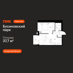 Планировка однокомнатной(квартира) площадью 37.7 квадратных метров в ЖК “ЖК Бусиновский парк”