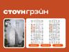 Планировка трехкомнатной(квартира) площадью 122 квадратных метров в “ЖК СТОУН Грэйн”
