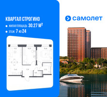 Планировка двухкомнатной(квартира) площадью 50.23 квадратных метров в “ЖК Квартал Строгино”