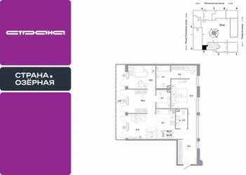 Планировка трехкомнатной(квартира) площадью 90.57 квадратных метров в ЖК “ЖК Страна Озерная”