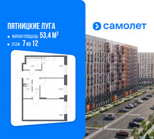 Планировка двухкомнатной(квартира) площадью 53.4 квадратных метров в “ЖК Пятницкие луга”