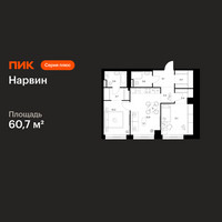 Планировка двухкомнатной(квартира) площадью 60.7 квадратных метров в “Нарвин”