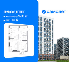 Планировка двухкомнатной(квартира) площадью 55.63 квадратных метров в ЖК “ЖК Пригород Лесное”