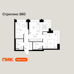 Планировка двухкомнатной(квартира) площадью 49.3 квадратных метров в ЖК “ЖК Строгино 360”