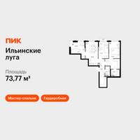 Планировка трехкомнатной(квартира) площадью 73.77 квадратных метров в “ЖК Ильинские луга”