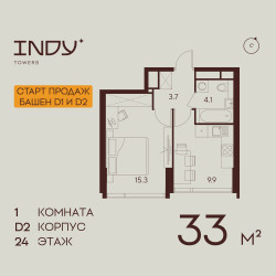 Планировка однокомнатной(квартира) площадью 33 квадратных метров в ЖК “ЖК Инди Тауэрз”