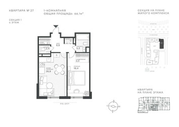 Планировка однокомнатной(квартира) площадью 66.1 квадратных метров в ЖК “ЖК Крылатская 33”