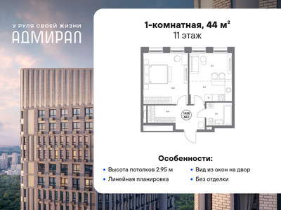 Планировка квартиры, ID 528220