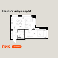 Планировка однокомнатной(квартира) площадью 41.8 квадратных метров в “ЖК Кавказский бульвар 51”