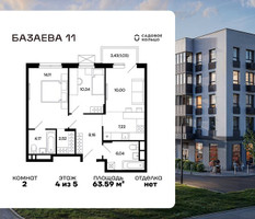 Планировка двухкомнатной(квартира) площадью 63.59 квадратных метров в “ЖК Базаева 11”