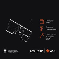 Планировка трехкомнатной(квартира) площадью 90.3 квадратных метров в “ЖК Архитектор”