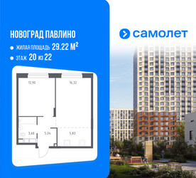 Планировка однокомнатной(квартира) площадью 44 квадратных метров в ЖК “ЖК Новоград Павлино”