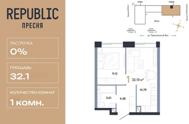 Планировка однокомнатной(квартира) площадью 32.1 квадратных метров в ЖК “ЖК Репаблик”